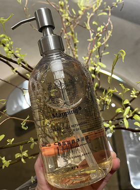 香港玛品Mapping沐浴露希尔顿酒店香氛清爽型持久留香洗澡正品