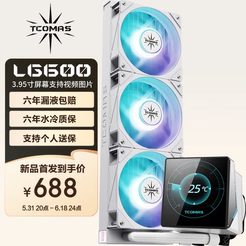 钛钽LG600屏幕一体水冷