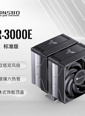 Jonsbo乔思伯CR-3000E ARGB 双塔镀镍 风冷散热器
