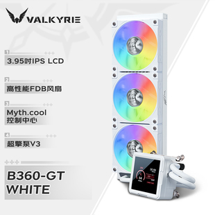 瓦尔基里(VALKYRIE）B360-GT  3.95IPS液晶屏一体式水冷散热器