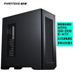 Phanteks追风者ENTHOO PRO II非侧透PK620XL 11xPCI槽 全塔机箱