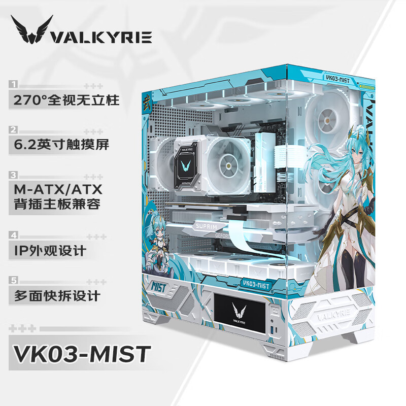 VK03官方IP版UV喷绘机箱