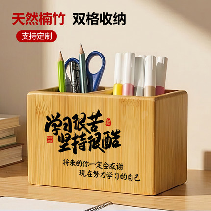 励志双格笔筒笔筒收纳盒学生桌面儿童男孩女孩创意大容量毕业礼物