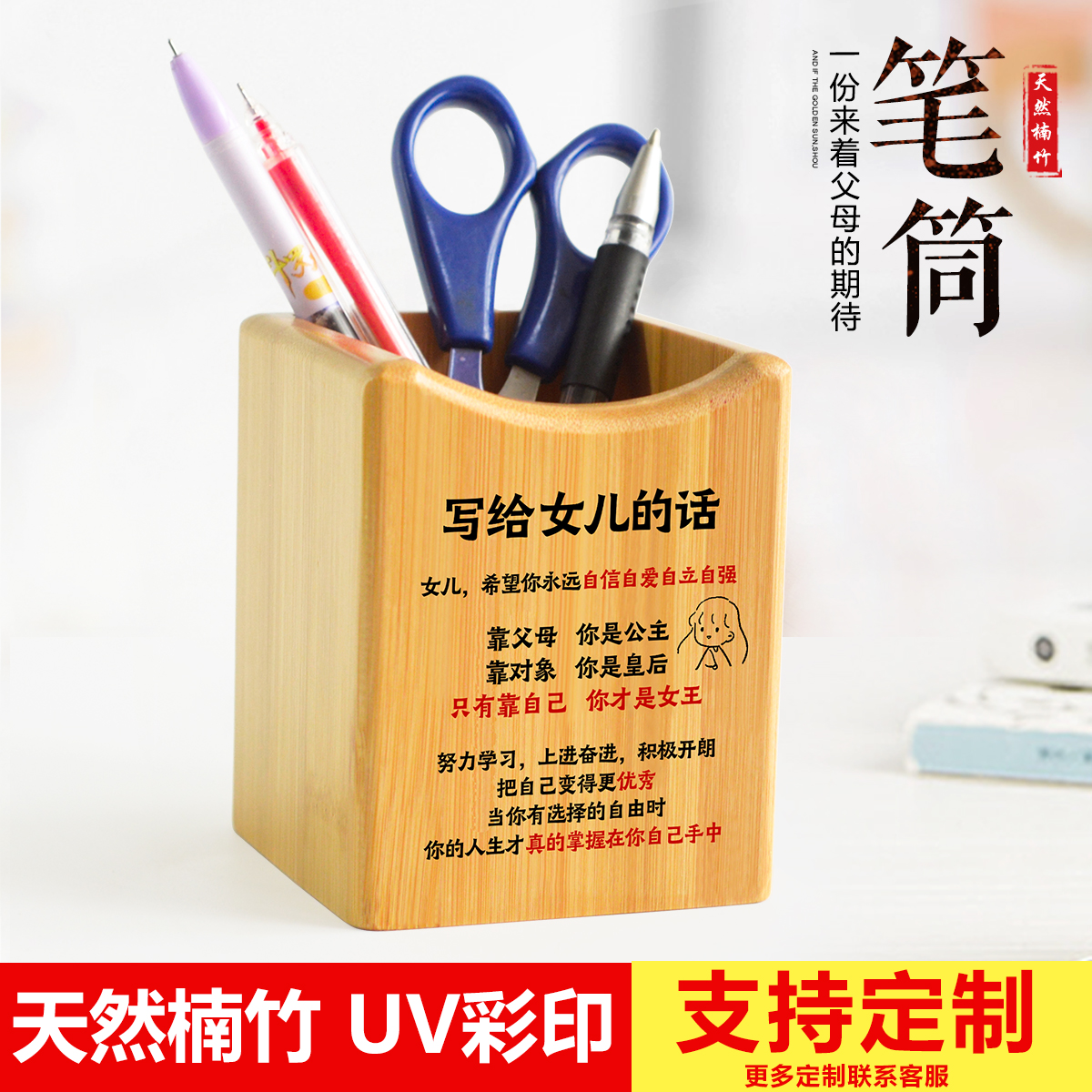 励志笔筒笔筒收纳盒学生桌面儿童男孩女孩创意大容量励志礼盒摆件