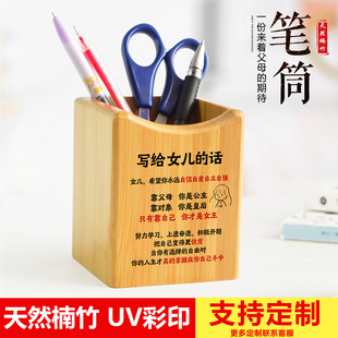 励志笔筒笔筒收纳盒学生桌面儿童男孩女孩创意大容量励志礼盒摆件