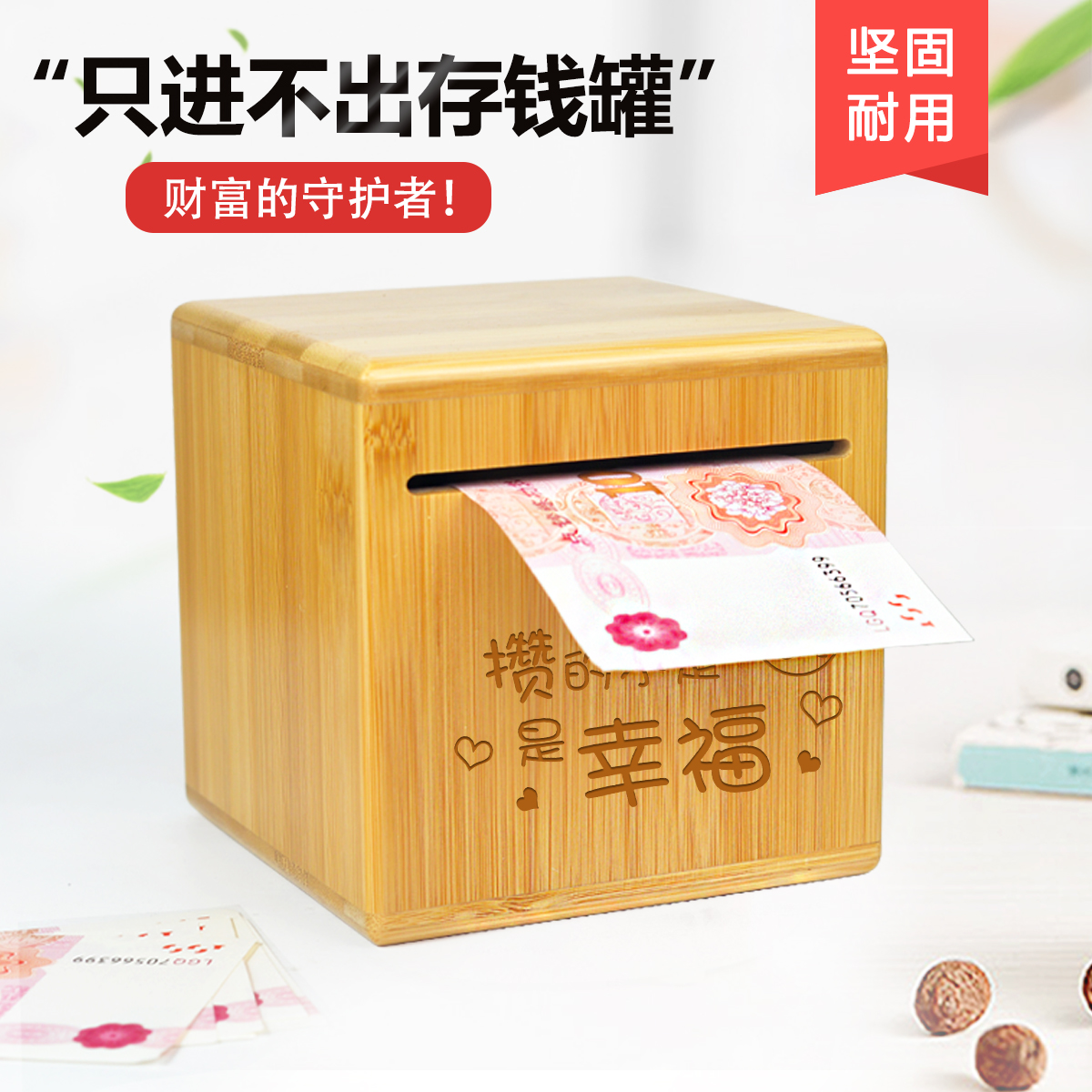 存钱罐只进不出儿童大人