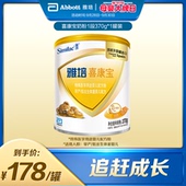 【顺丰发货】雅培喜康宝早产儿宝宝牛奶粉1段370g 适新生婴幼儿
