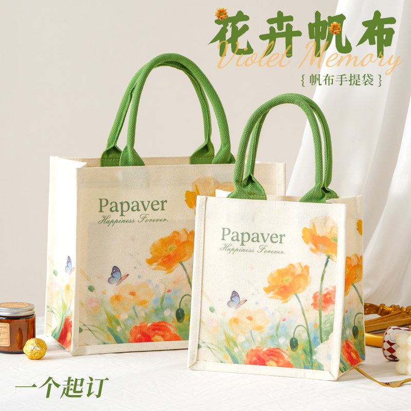 小雏菊帆布包定制手提袋外出上班通勤大容量购物环保帆布袋礼品袋