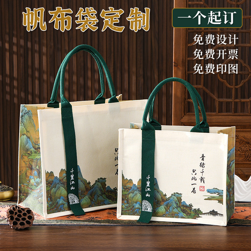 定制国风帆布袋logo大容量手提袋子通勤包购物袋中高端送礼帆布包
