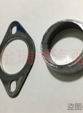 包邮东风风行景逸1.5 1.6 X3X5XV排气管三元催化石棉垫片圆环垫圈