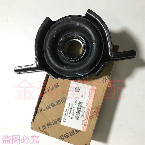 包邮江淮瑞风M4 1.9柴油车传动轴中吊胶 传动轴吊挂 中吊轴承原厂