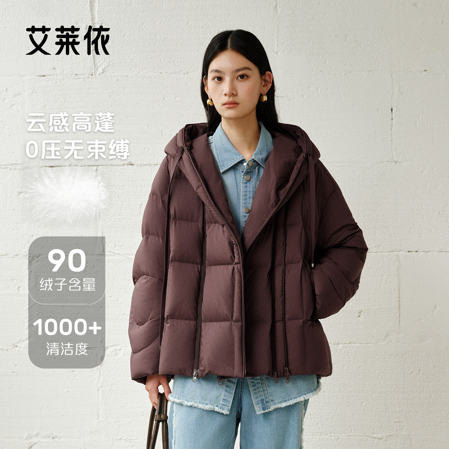 艾莱依秋冬新款泡芙羽绒服可脱卸连帽时尚休闲短款面包服加厚保暖