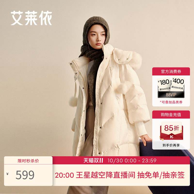 【狐狸毛领可拆卸】艾莱依长款羽绒服女时尚高级新款甜美百搭外套