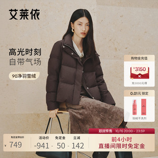 艾莱依羽绒服高光2026新款女时尚保暖防风宽松通勤小翻领短装外套