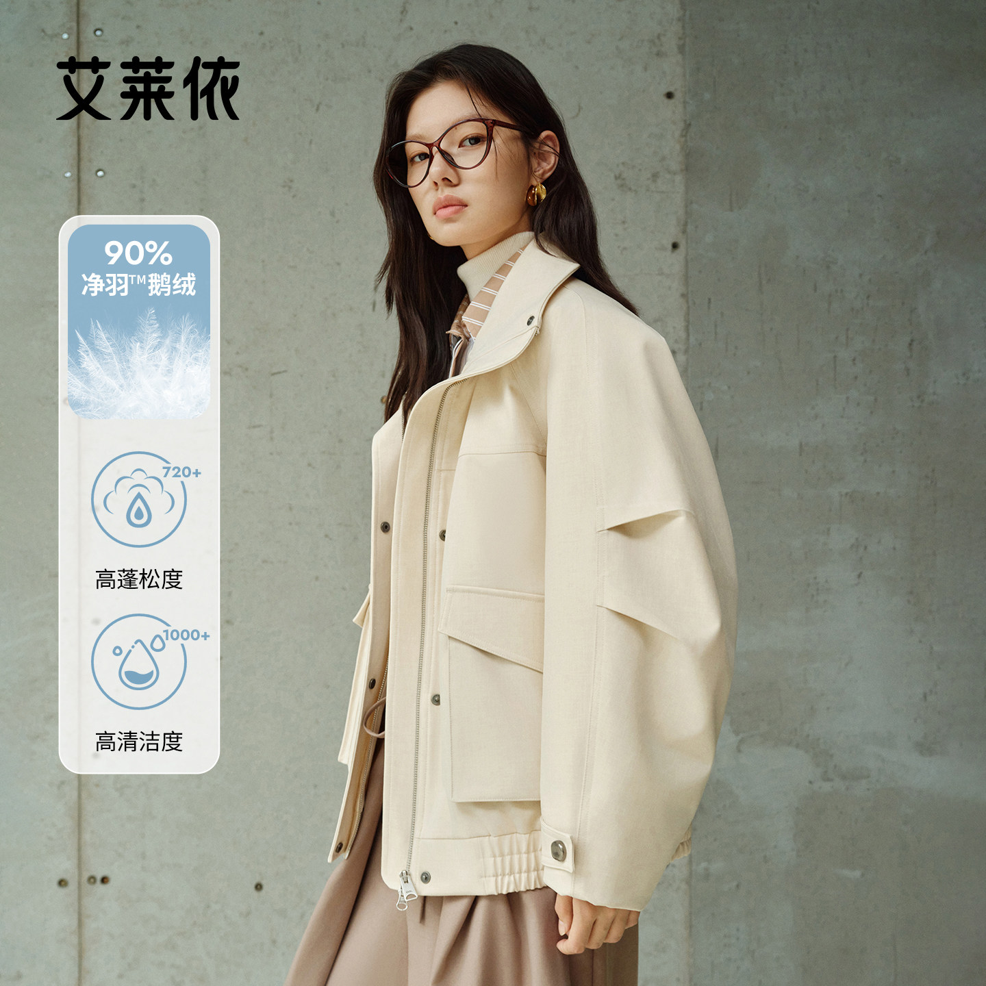 艾莱依爆款秋冬新款立领鹅绒服女松紧下摆摩登巴恩风时尚工装外套