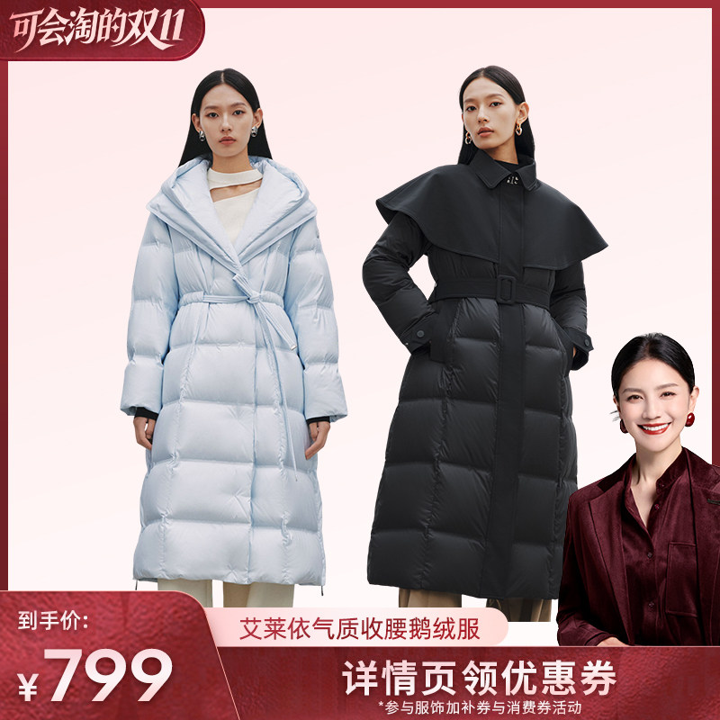 【胡可推荐】艾莱依中长款冬季女A字下摆时尚腰带气质鹅绒服外套