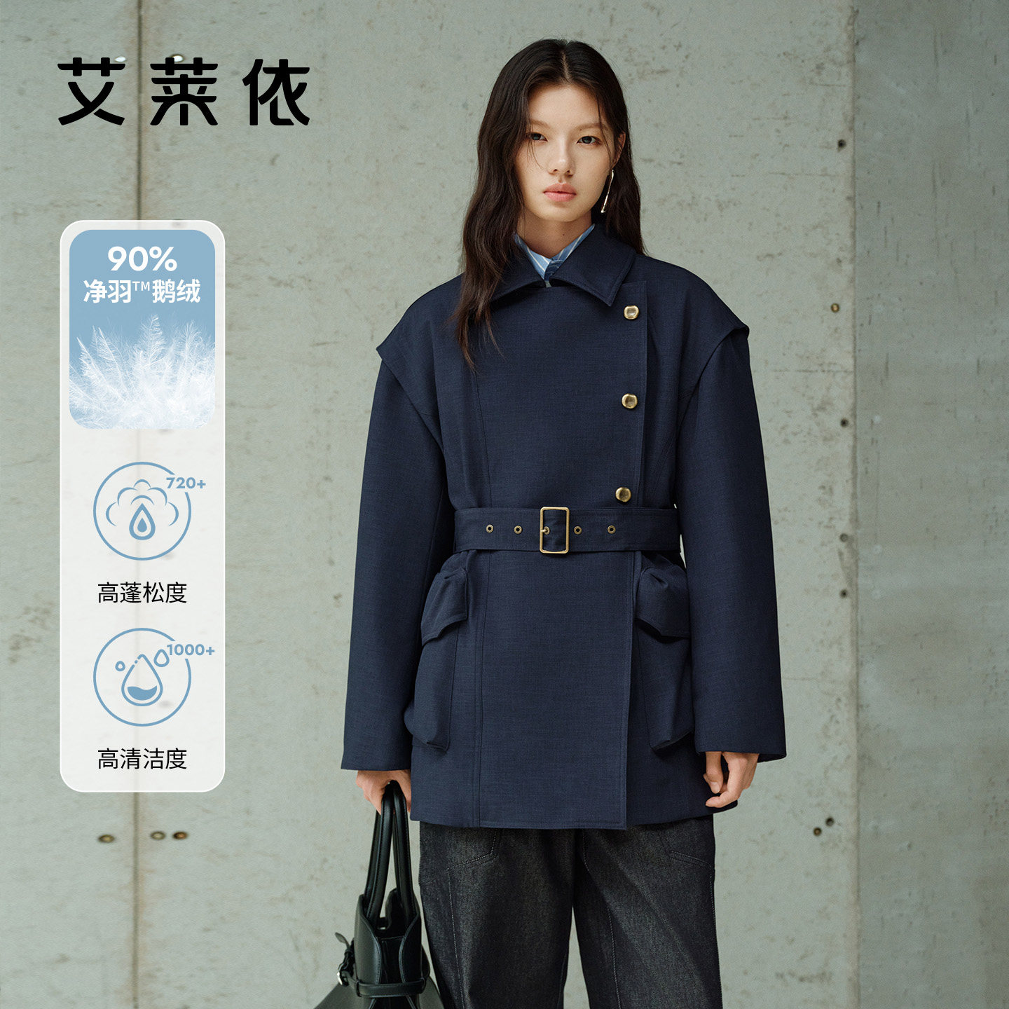艾莱依2025新款鹅绒服女款工装摩登巴恩风外套