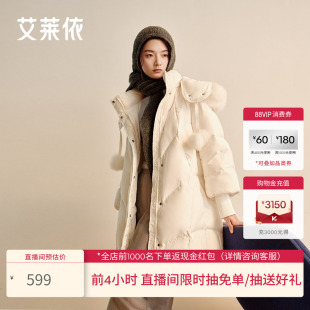 【狐狸毛领可拆卸】艾莱依长款羽绒服女时尚高级新款甜美百搭外套