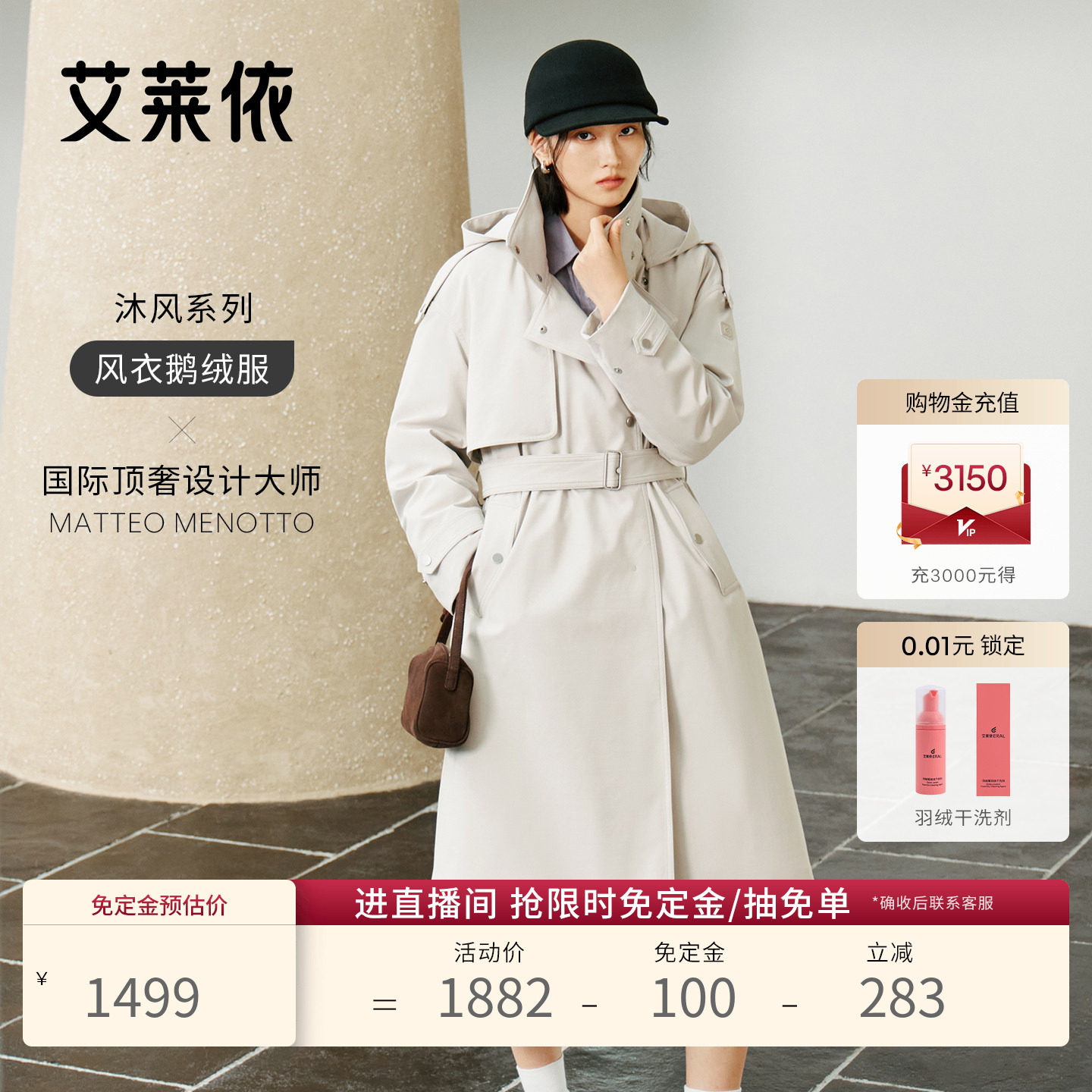 艾莱依沐风松弛感脱卸帽长大衣长款冬季羽绒服时尚百搭鹅绒外套