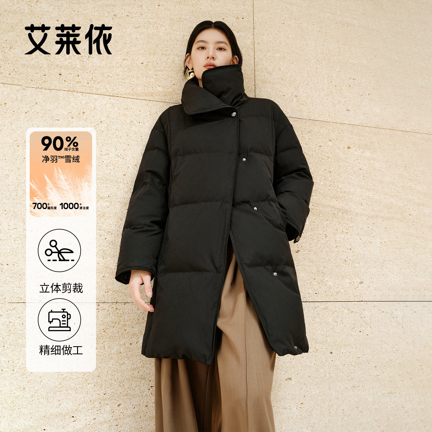 艾莱依新款羽绒服2025秋冬气质时尚领型防风保暖高级感中长款外套