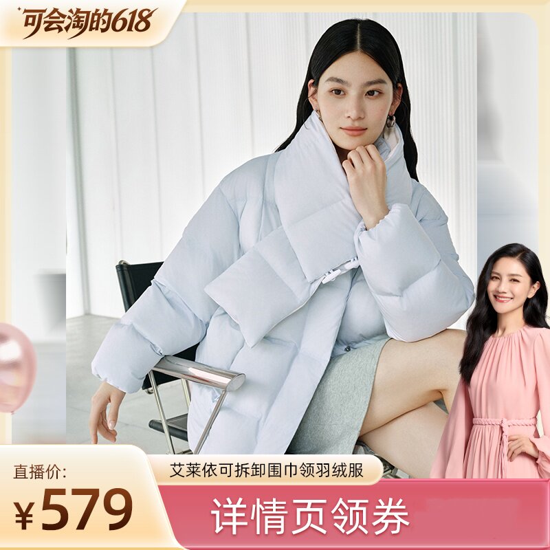 【胡可推荐】艾莱依新款泡芙羽绒服女可拆卸围巾加厚中长款外套