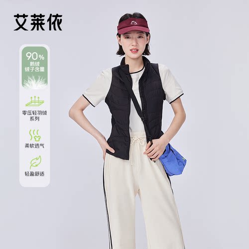 艾莱依轻户外羽绒马甲新