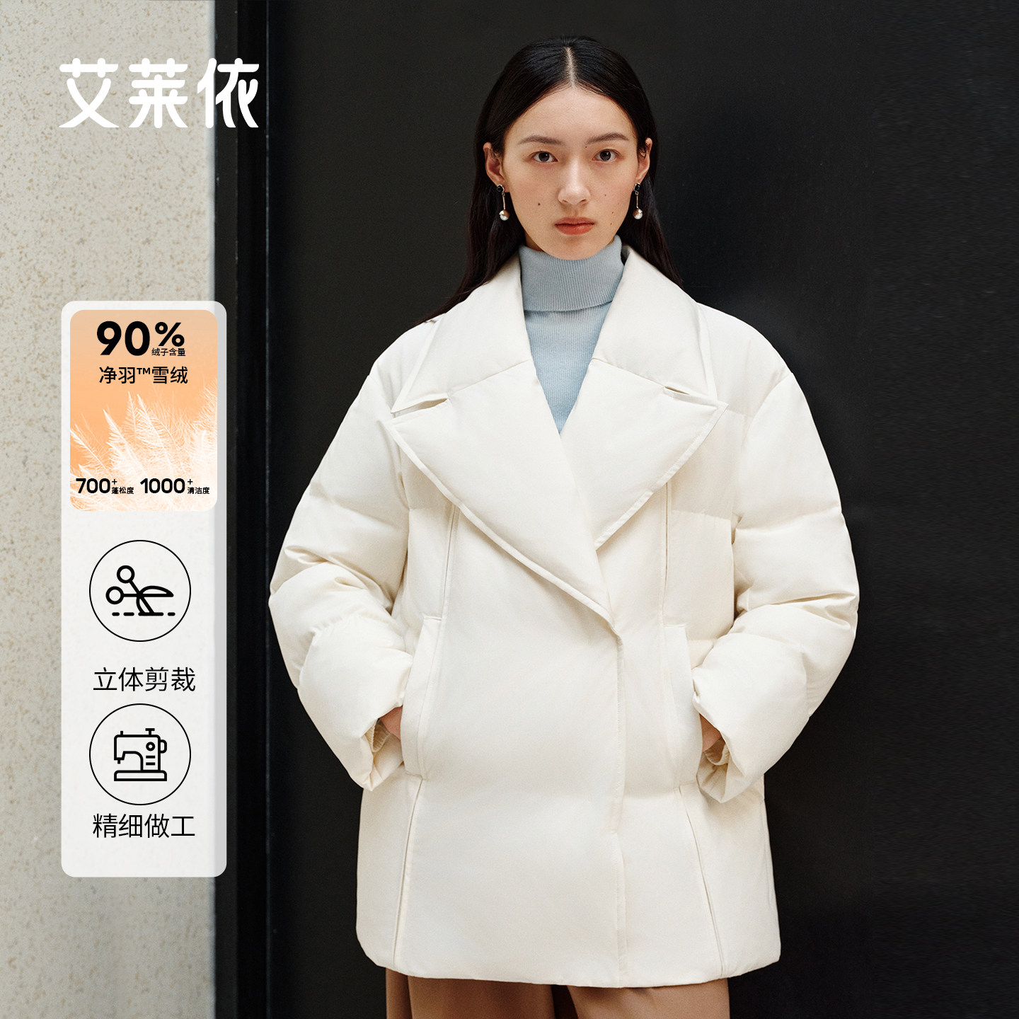 艾莱依百搭新款西装领羽绒服女士对称口袋干练松弛中长款外套保暖
