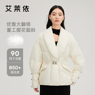 艾莱依鹅绒羽绒服女新款 领收腰优雅外套 重工提花加厚保暖翻领西装