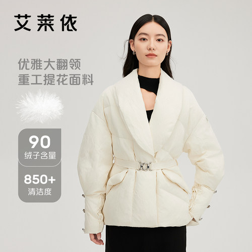 艾莱依收腰羽绒服女鹅绒外套