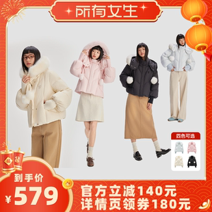 【达】艾莱依甜美羽绒服女短款新款连帽毛领保暖外套