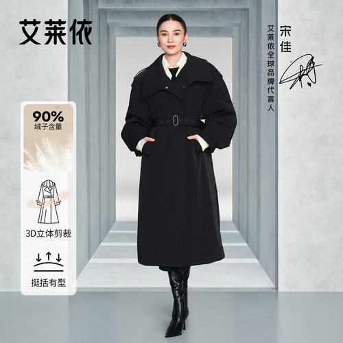 【宋佳同款】艾莱依风衣鹅绒服女
