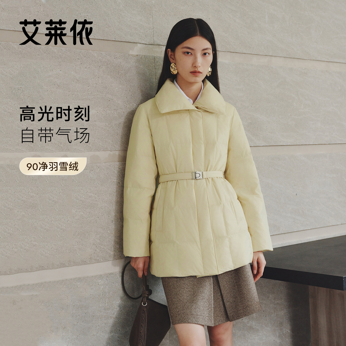 艾莱依2026新款羽绒服										