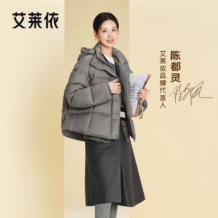 连帽羽绒服落肩袖 艾莱依2025新款 宽松显瘦外套 胡可推荐
