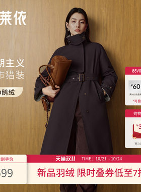 艾莱依收腰立领长款羽绒服鹅绒女