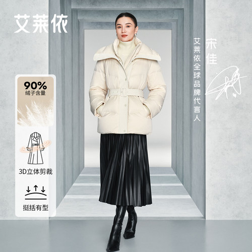 艾莱依2025新款时尚收腰鹅绒服女