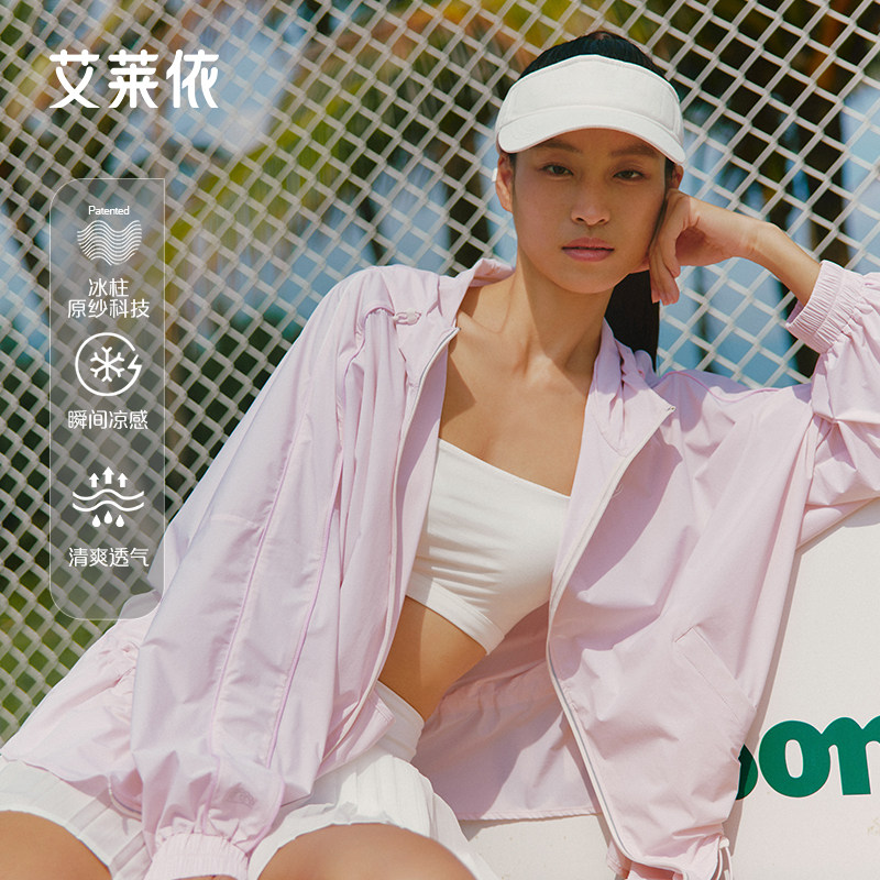 艾莱依防晒衣女夏季UPF100+原纱透气户外穿搭时尚防晒服抽绳外套