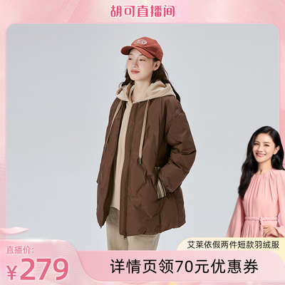 艾莱依爆款设计感鸭绒羽绒股