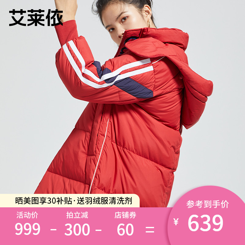艾莱依韩版红色羽绒服女中长款白鸭绒2020年新款爆款品牌时尚大衣
