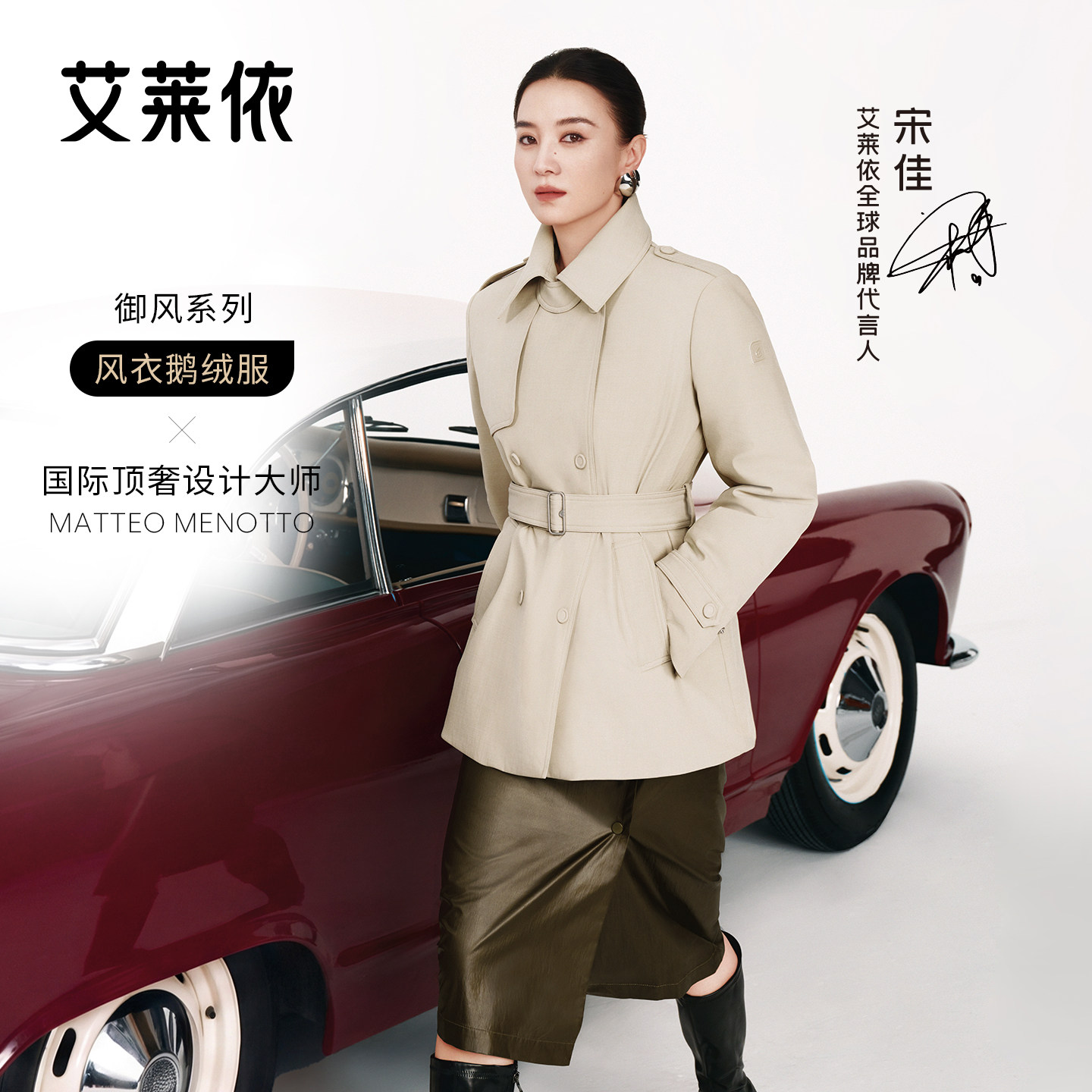 艾莱依2026新款御风羽绒服图片