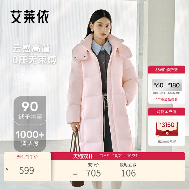 艾莱依时尚冬季新款女款加厚大被子羽绒服宽松显瘦连帽外套多巴胺