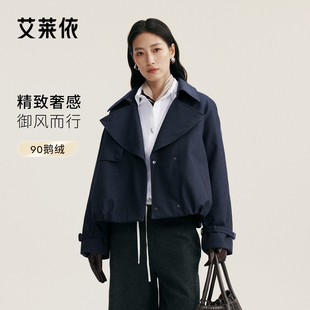 艾莱依2026新款鹅绒御风短款时尚通勤翻领O型风衣翻领羽绒服短装