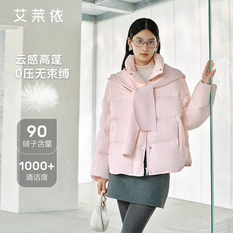 艾莱依2025秋冬新款羽绒服女可拆卸针织披肩帽宽松短款保暖面包服