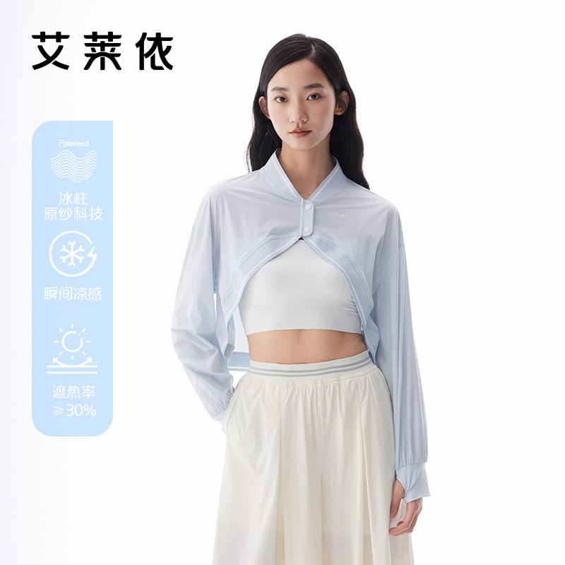 艾莱依防晒衣防紫外线凉感披肩