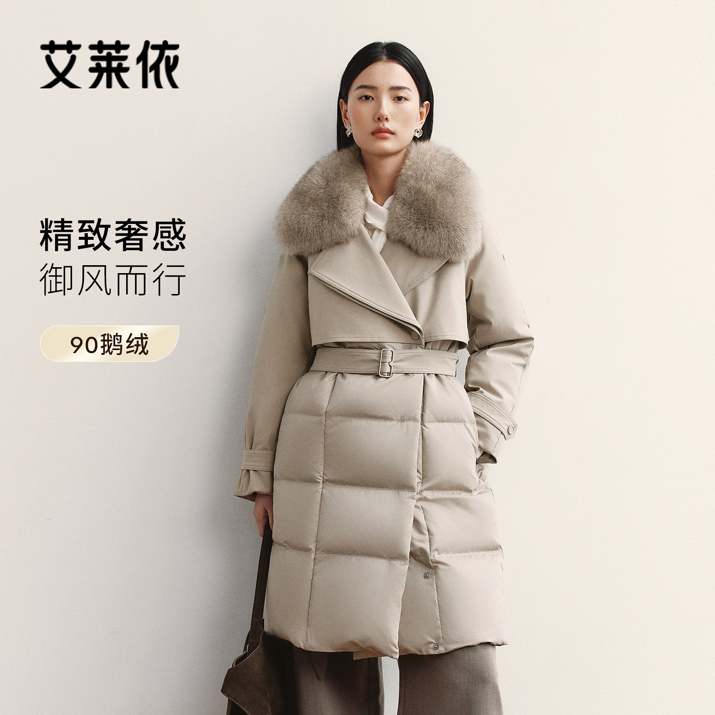 艾莱依2026新款鹅绒御风长款廓形风衣式时尚保暖通勤大毛领羽绒服
