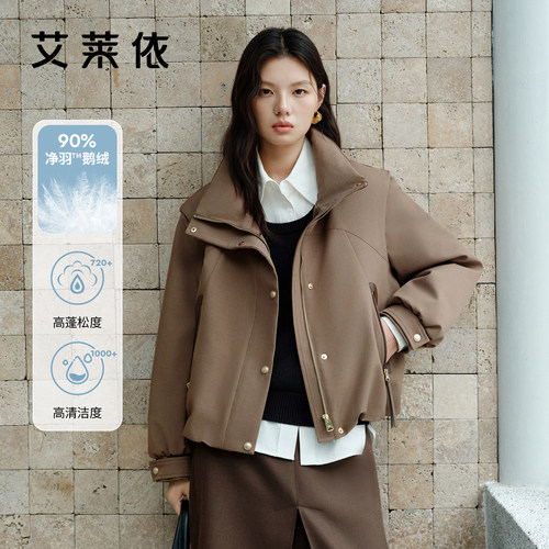 艾莱依新款一衣两穿短款鹅绒服女