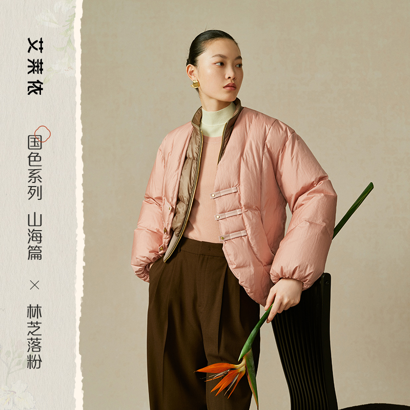 艾莱依国风短款两件套鹅绒服