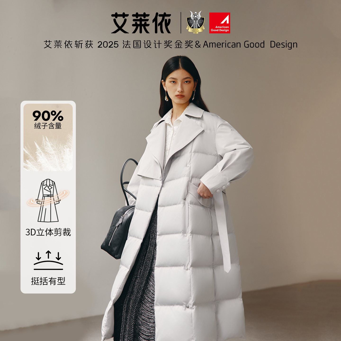 艾莱依2025新款时髦风衣领鹅绒服