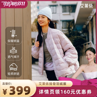 外套7026 宽松90绒保暖时尚 艾莱依2025春秋新款 女士轻薄羽绒服短款