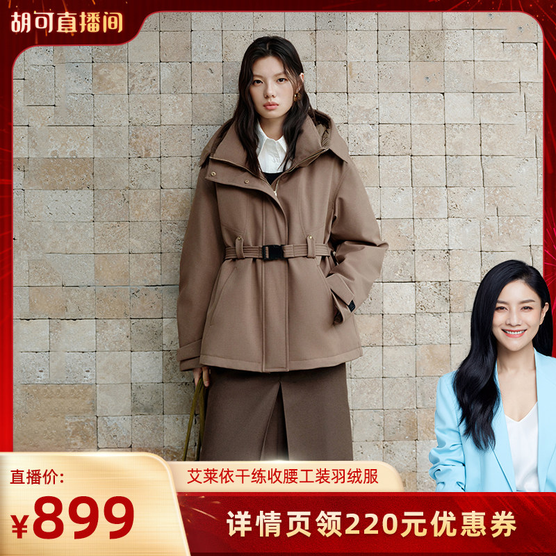 【胡可推荐】艾莱依2025新款女短款鹅绒服连帽设计摩登巴恩风外套,女装/女士精品,羽绒服,淘宝优惠券,粉丝福利购,淘宝优惠卷