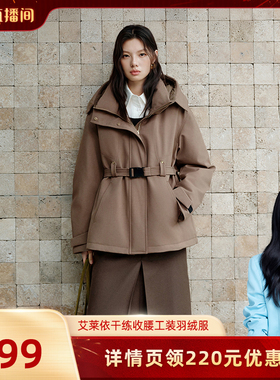【胡可推荐】艾莱依2025新款女短款鹅绒服连帽设计摩登巴恩风外套